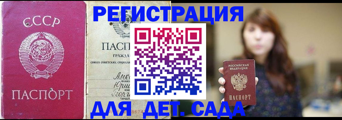 временная регистрация законно в Кумертау