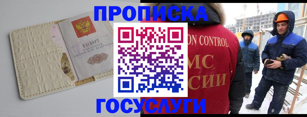 временная регистрация 2025 в Кумертау