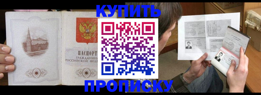 прописка для военкомата в Кумертау